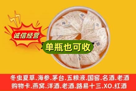 镇江回收燕窝