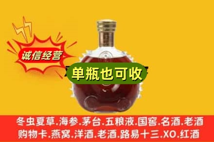 镇江诚信回收路易十三