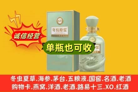镇江诚信回收古井贡酒