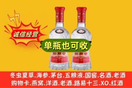镇江诚信回收剑南春